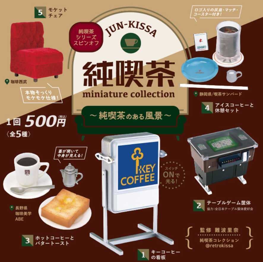ケン‼️キーコーヒー レトロ 電飾看板 KEY COFFEE 照明サイン